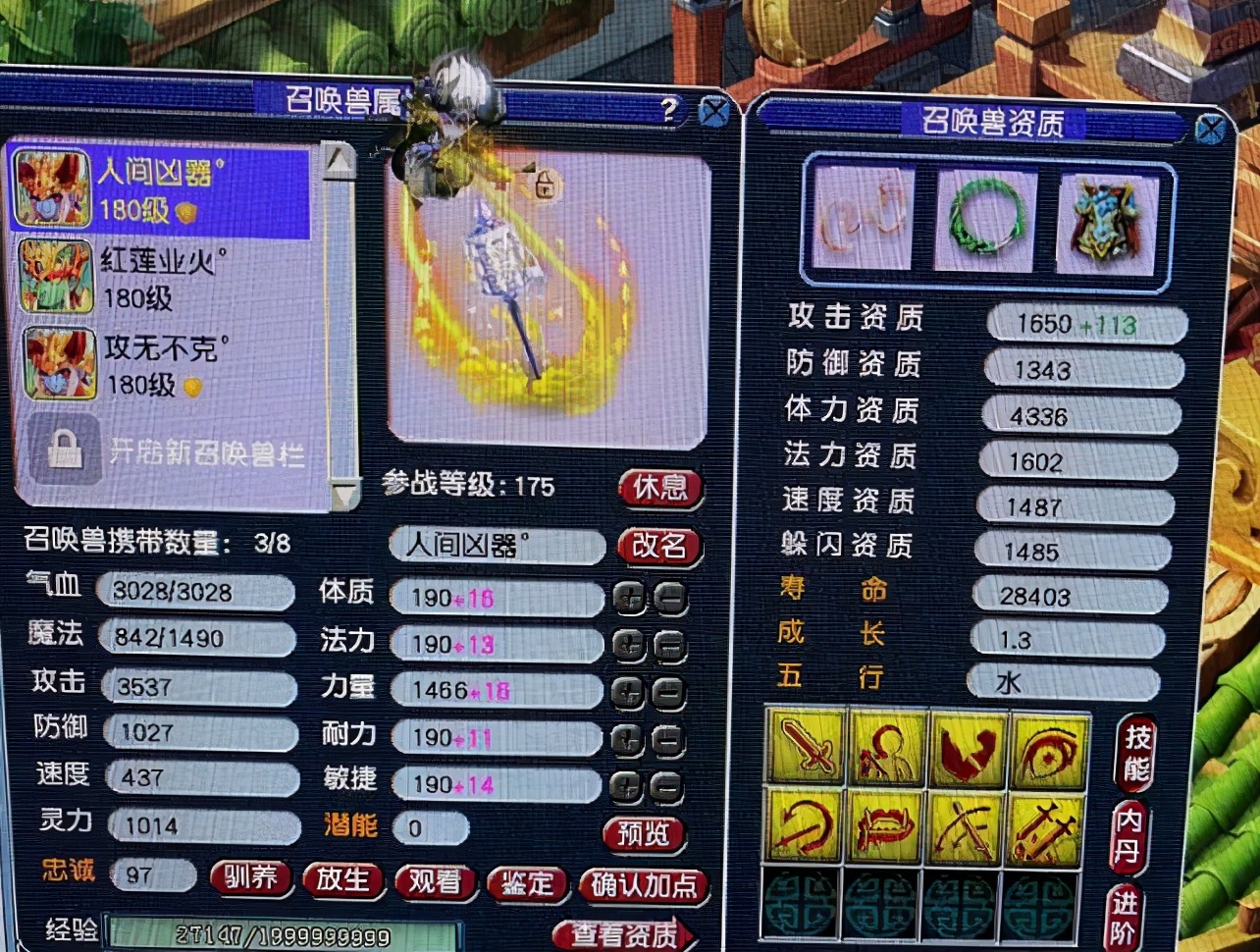 梦幻西游：全服最烈灵刃！1800攻资1.3成长，3700攻可瞬秒王谢