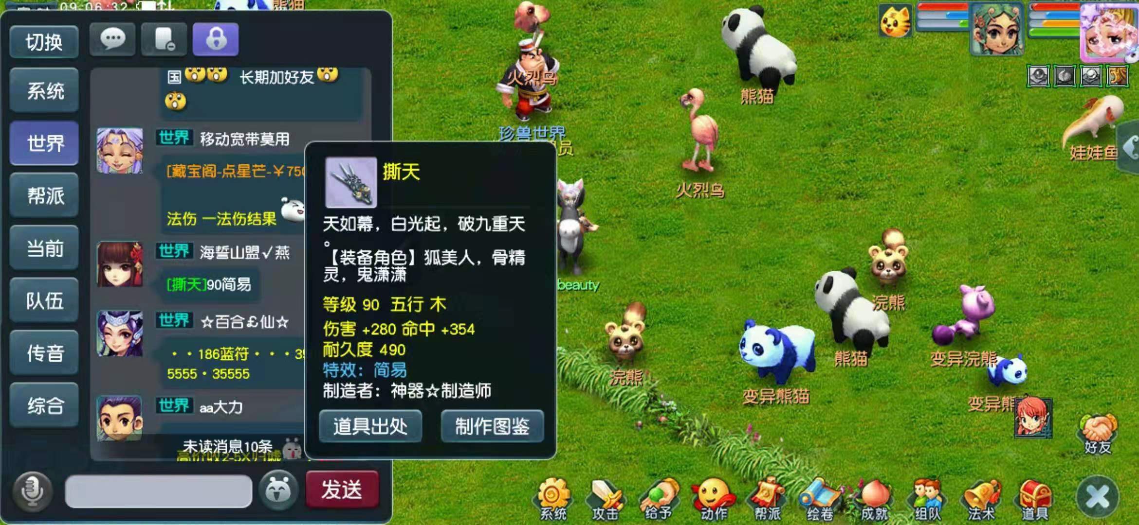 梦幻西游：1020伤害，耐魔双加72！这把无级别枪1000万都买不到