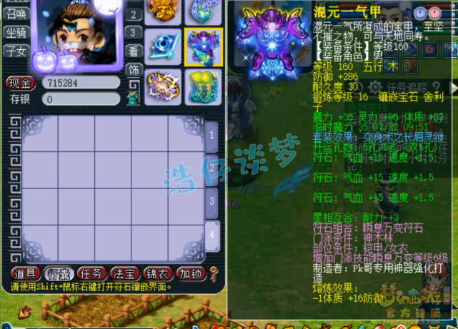 梦幻西游：175神木林能打服战却酷爱单挑，堪称“单挑界霸主”