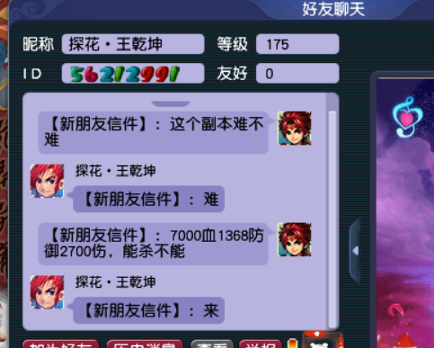 梦幻西游：去尝试了一下号称地狱难度的副本后羿下