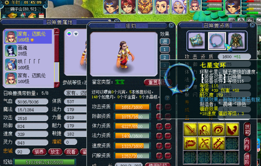 梦幻西游：159玩家晒多只强力狂豹，用来做任务真心爽