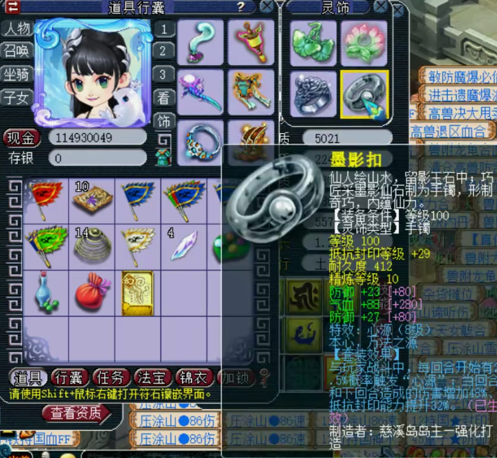 梦幻西游：兽哥展示神威魔王寨，超多极品无级别，法伤高达2066！