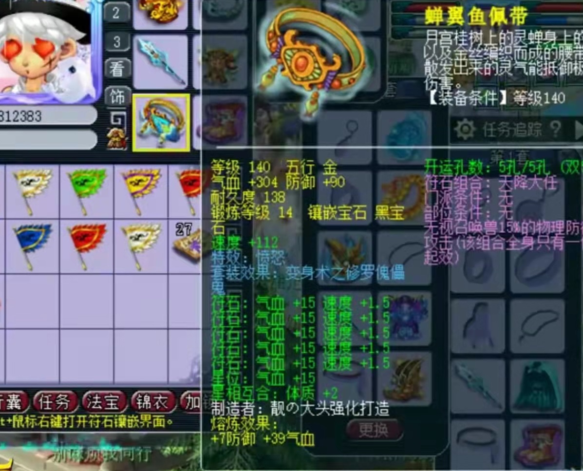 梦幻西游：175帮战花果山展示，全套不磨特技装备让人幸福度爆棚