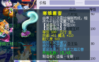 梦幻西游：上班小伙用500块改变了命运，炸出80级戒指，卖了54万