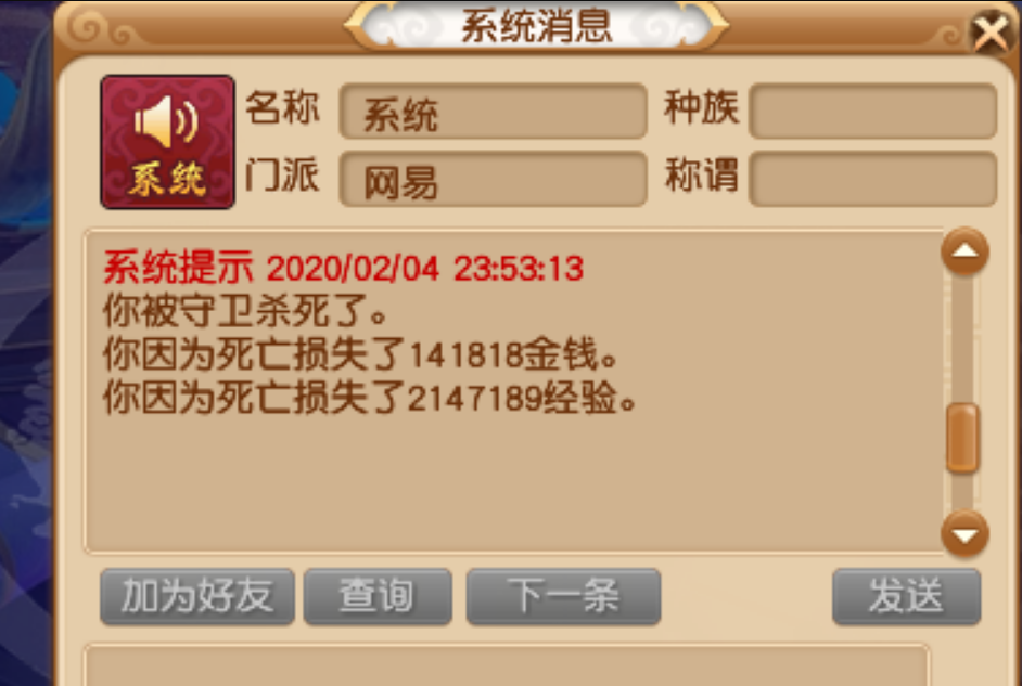 梦幻西游：做10000次师门任务不难，难的是这10000次都不取消任务