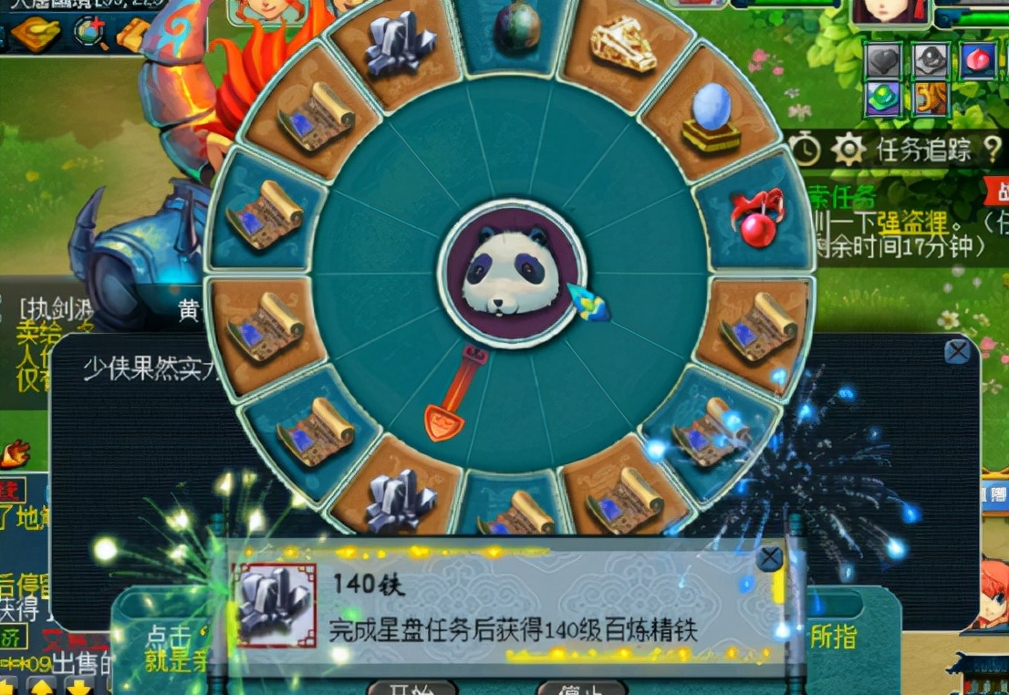 梦幻西游：罕见的星盘任务奖励领取，开局即是巅峰