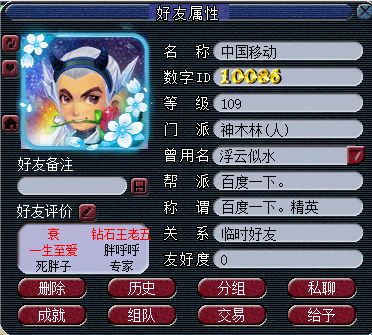 梦幻西游：丢错的服战鞋子已上架，全服最牛ID降10万仍未卖出