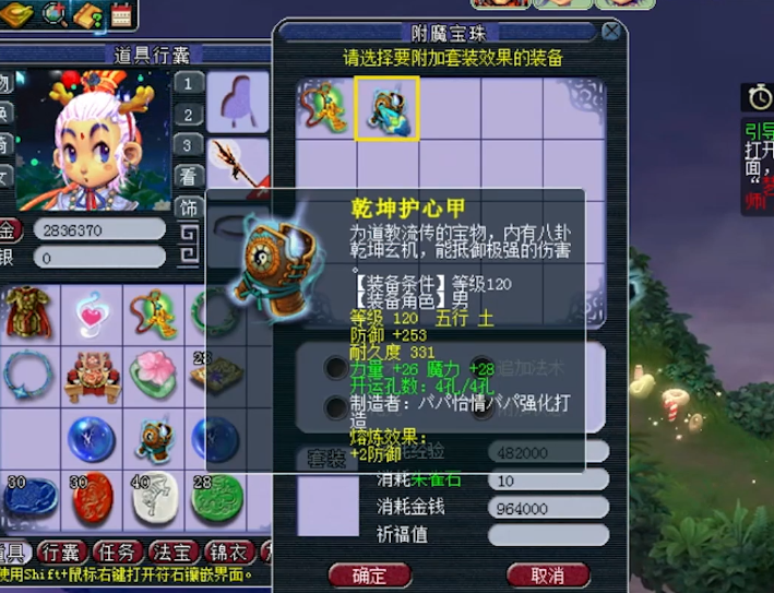 梦幻西游：传说中的点金手，玩家一次就点化出了魔力套装