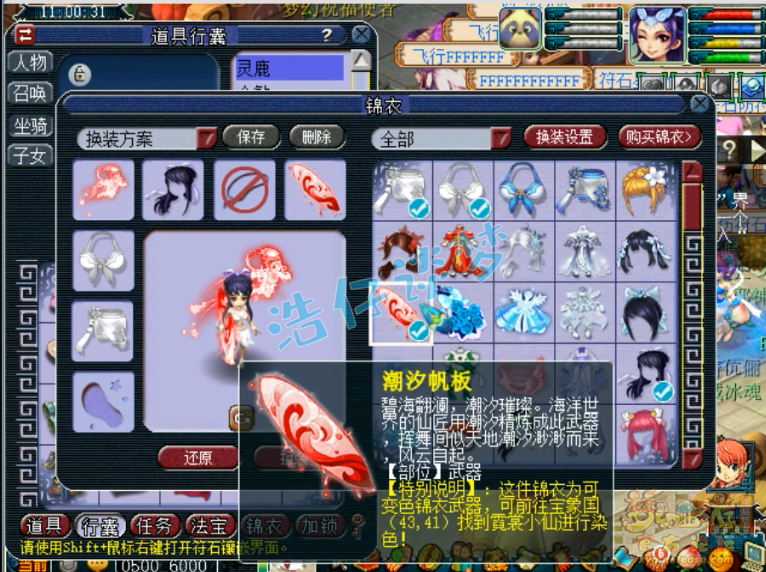 梦幻西游：化圣9女儿村上架藏宝阁，仅隔1小时被秒，难道卖亏了