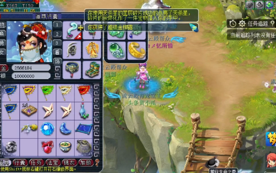 梦幻西游：玩家直播星辰碎片，幸福来得让人猝不及防