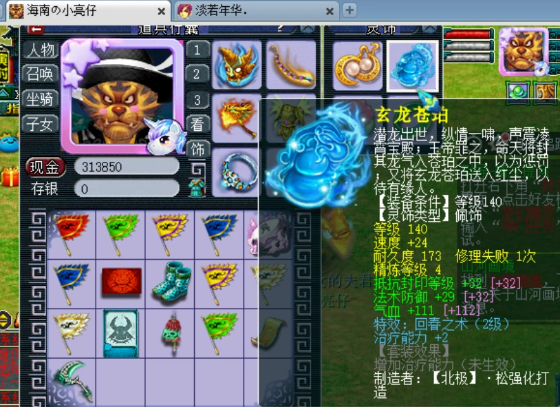 梦幻西游：老王取出价值8W9的175全号狮驼，带青花瓷绝对赚大了