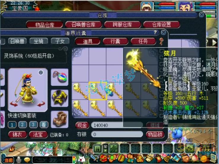 梦幻西游：史上最贵军火鉴定，160装备超200件，错过难看到