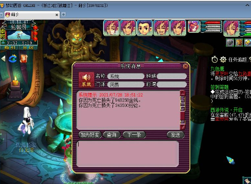 梦幻西游：玩家当托成乌龙！上一秒豪车别墅，仔细一瞧砸碎电脑