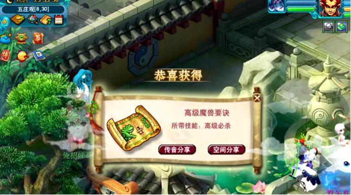 梦幻西游：玩家运气在线，仅10张高级藏宝图妥妥逆袭