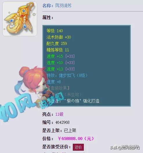 梦幻西游：杨洋第一宝珠号狂更新，买下100万元的11技能谛听