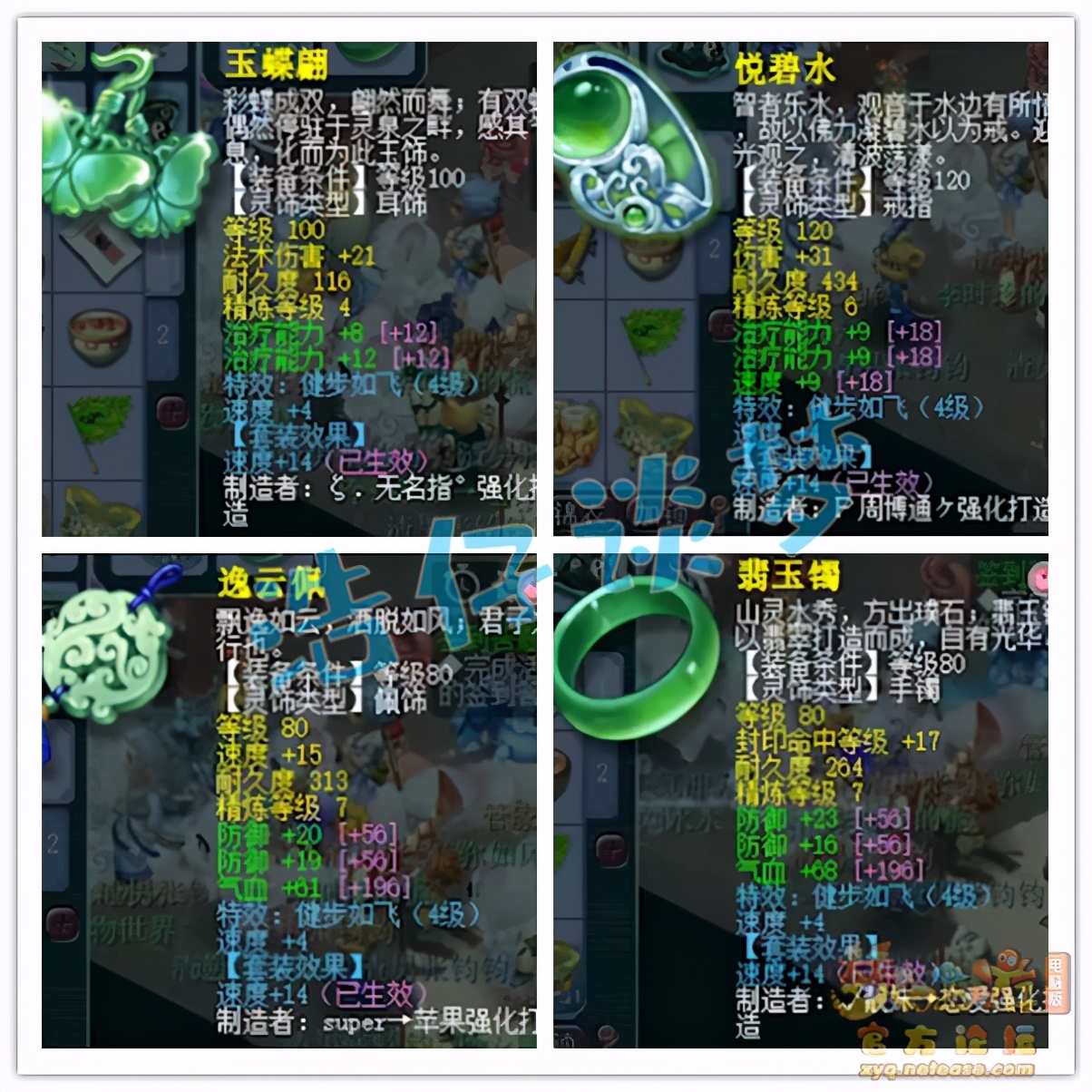 梦幻西游：129化生5件简易装，还凑齐5特技，任务PK两不误