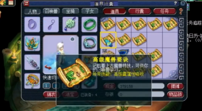 梦幻西游：帮派迷宫收获的10个祈愿宝箱，玩家开出数十本高兽诀