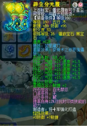 梦幻西游：明星赛兵器谱：如意金箍棒西栅老街