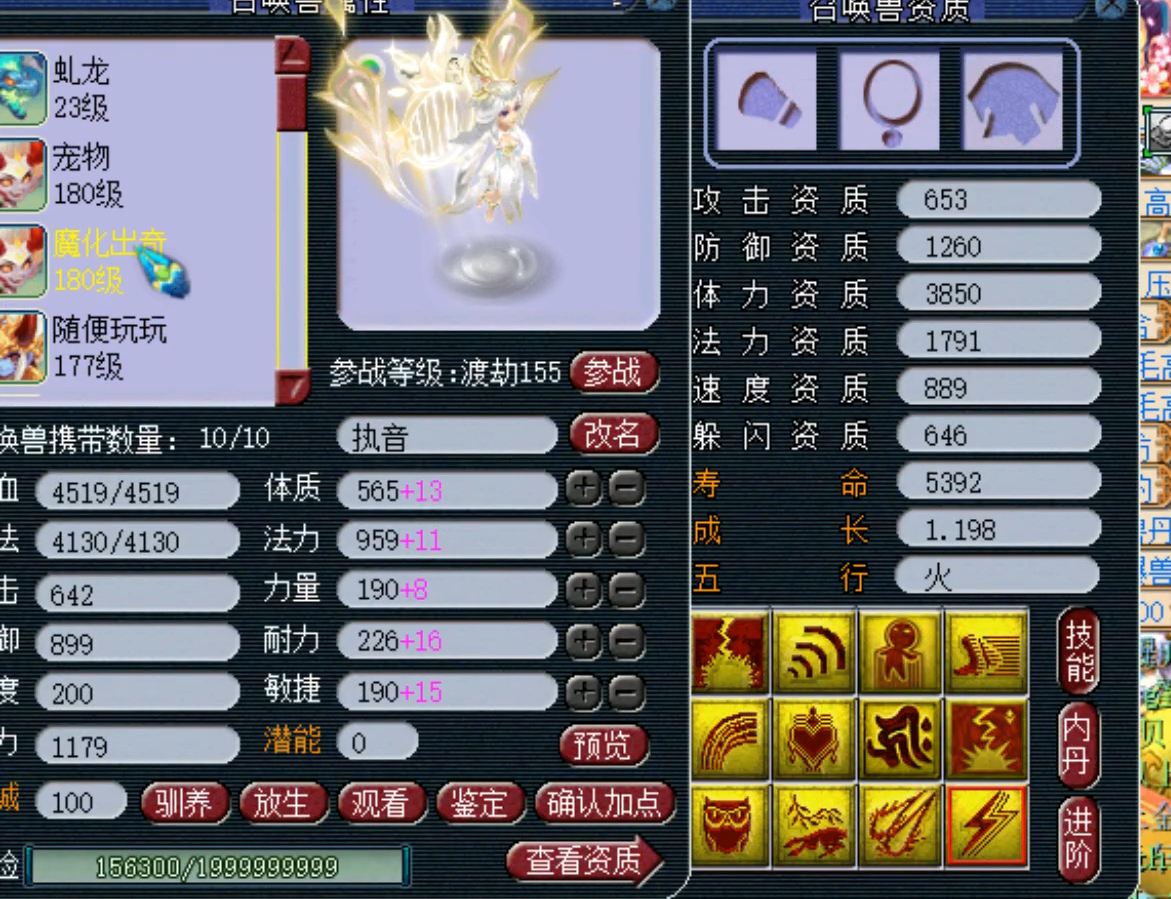 梦幻西游：全服第一执音已出！12技能完美全红，天启服战级神宠