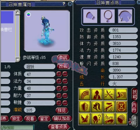 梦幻西游：苦难辉煌多只极品谛听打书心态炸裂，随后光速下播