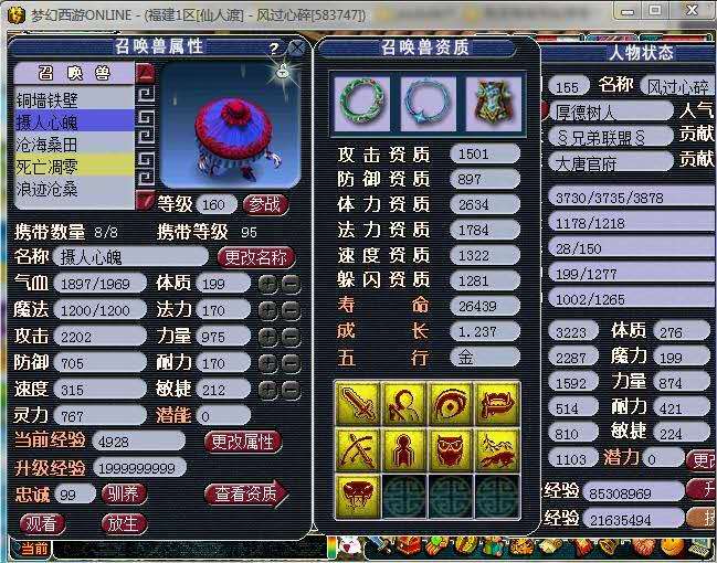 梦幻西游：他是十多年前的服战亚军大唐！那个年代11锻已是巅峰