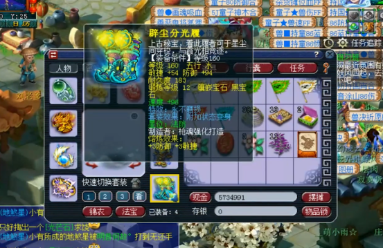 梦幻西游：175任务狮驼岭展示，该装备足以羡煞所有狮驼岭