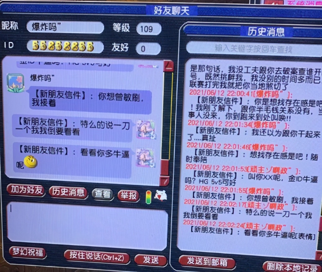 梦幻西游：策划做得不地道，给了附魔的合成配方，没给合成道具