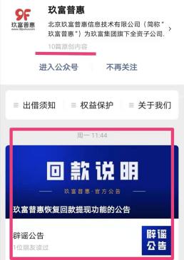 34万人踩雷传闻:玖富上市未“上岸”，半年净亏7.4亿