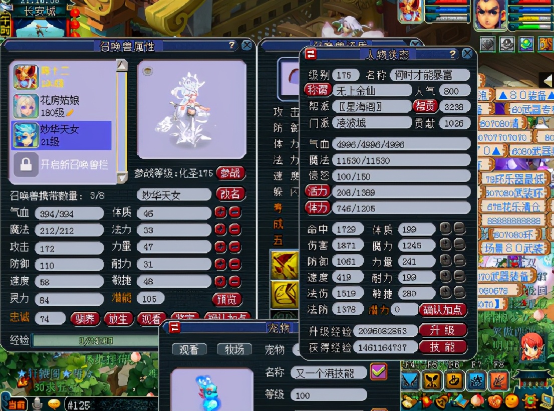 梦幻西游：合出1600攻资天女自己打，5亿银两有了吧？