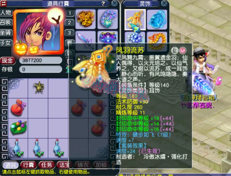 梦幻西游：“武神坛福娃”白总方寸山展示，三区四冠属实有点强