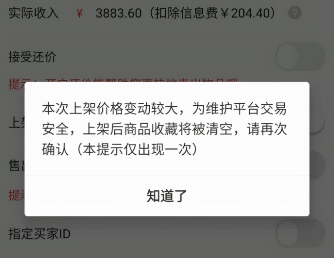 梦幻西游：策划这波改动挺狠的，已上架的物品改价会被清空收藏量