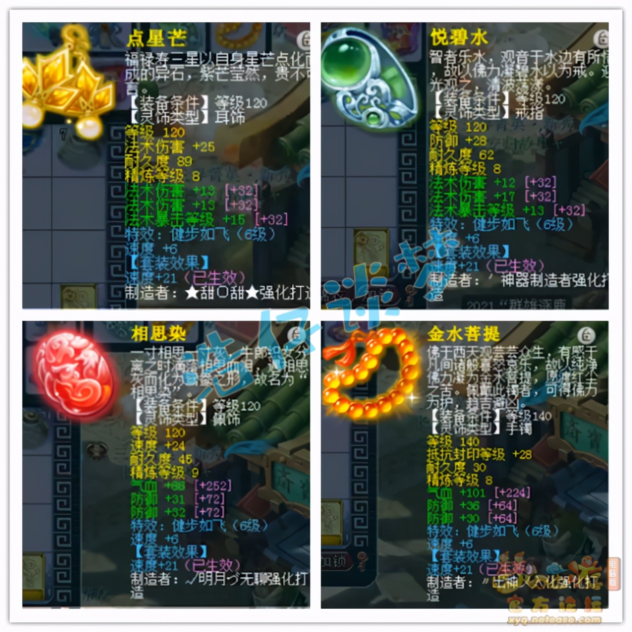 梦幻西游：159魔王寨，5件13锻定心套，他才是老玩家心中的经典