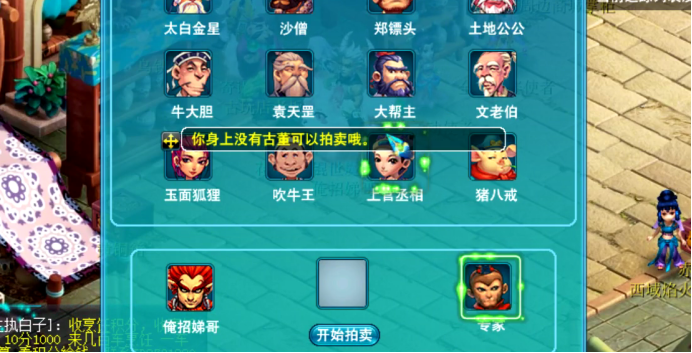 梦幻西游：玩家体验黑市拍卖，却让NPC赚得盆满钵满？