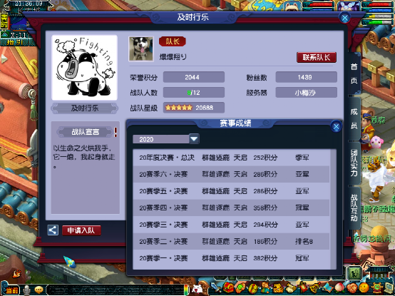 梦幻西游：「小梅沙」服务器，乘风而起的天启豪强