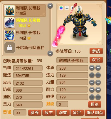 梦幻西游：19锻无级别三蓝字女头卖家开价235W一口价，太强了！