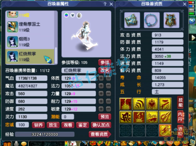 梦幻西游：历时短短4个月，玩家打造全服首个109比武状元东海渊