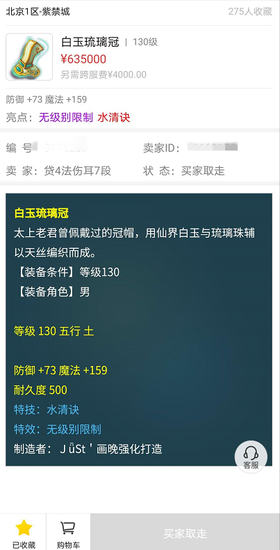 梦幻西游：玩家发现地图中神秘坐标点，游戏中的百慕大三角？