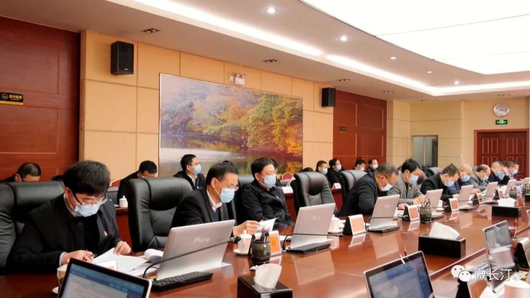 长汀县召开新冠肺炎疫情防控工作领导小组成员会议