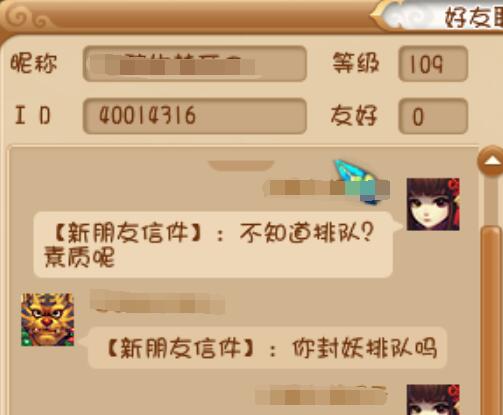 梦幻西游：现在大唐都这么卑微吗？为了混队连角色昵称都改了