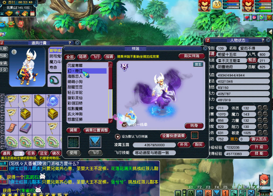 梦幻西游：五条腰带就出双蓝字？100愤怒水清出炉，五位数水平