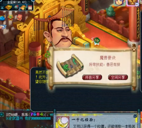 梦幻西游：千亿经验三连开，这波笑到合不拢嘴