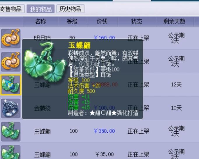 梦幻西游：王谢让梧桐帮忙取出第一护卫，用五个泡泡升到119级