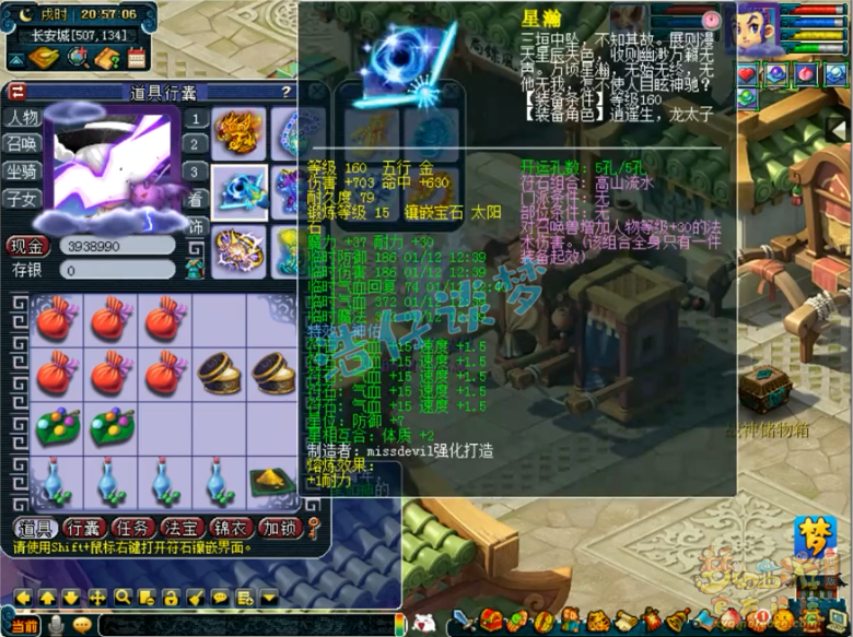 梦幻西游：武神坛明星赛冠军魔天宫，全魔3058法伤，5法暴装