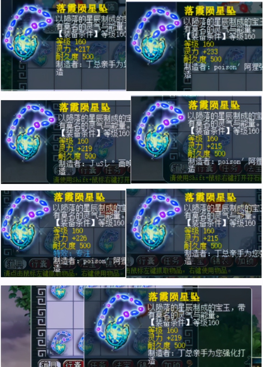 梦幻西游：新年的第一场舒适表演，8条极品项链元身打造出了啥？