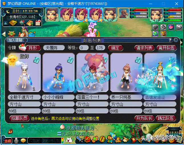 梦幻西游：冲少携2神马加盟姑苏城，5方寸18门派杀147关​