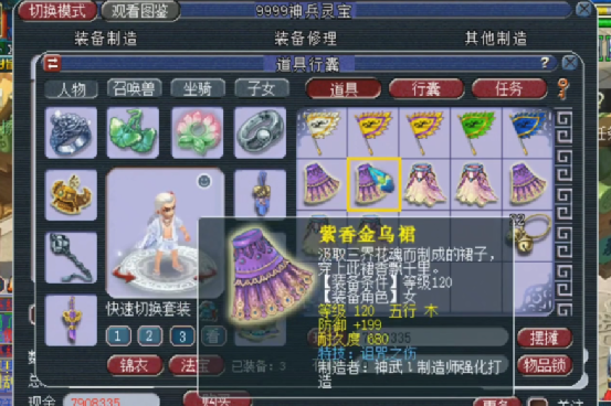 梦幻西游：玩家鉴定7件女衣服如愿以偿，这运气也是没谁了？