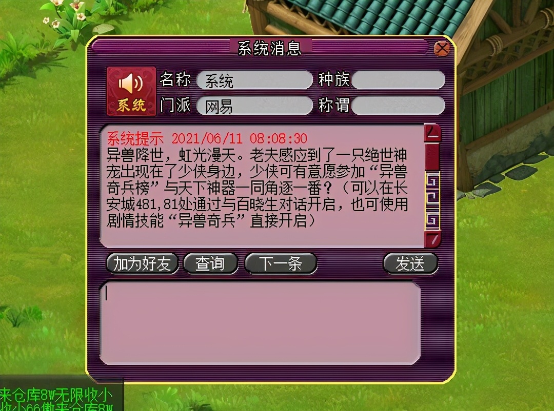 梦幻西游：须弥真言受魔力影响了，以后是不是要出须弥的卡片了？