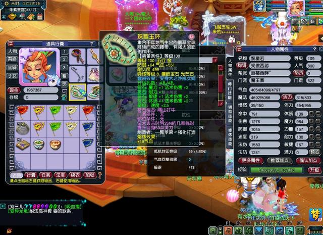 梦幻西游：花费六个月时间，09玩家打造魔王号，展示最终成果