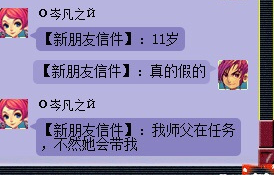 梦幻西游：偶遇小学四年级萌新玩家，只会做师门任务和扫塔