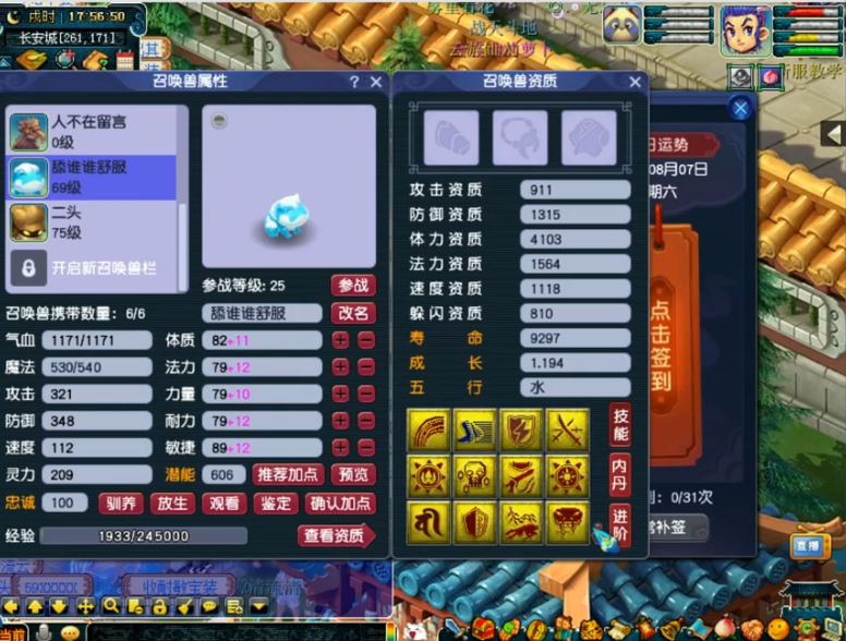 梦幻西游：奥运冠军点赞王牌选手锦衣，第一雪蛙拍两本千亿兽决